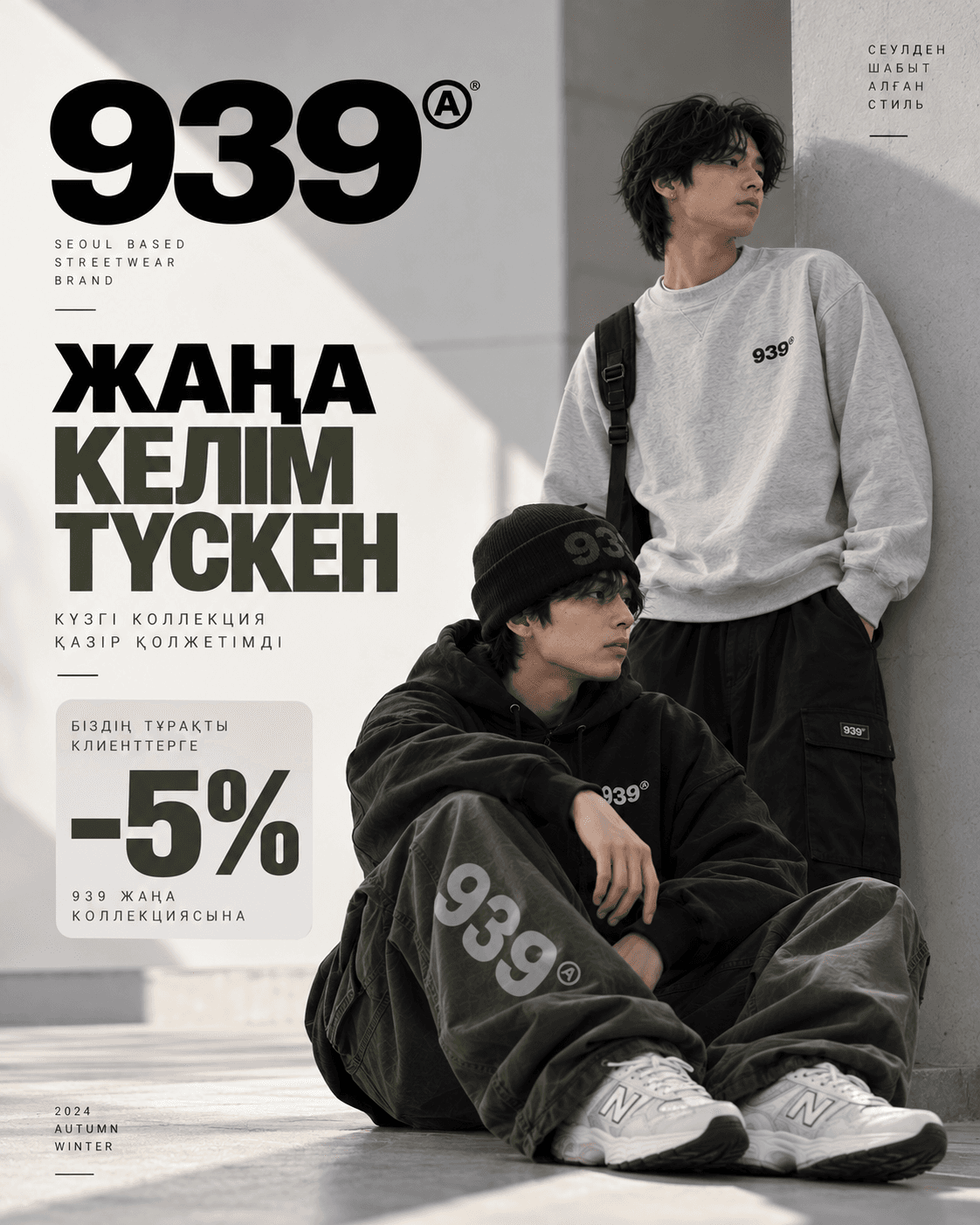 -50 939