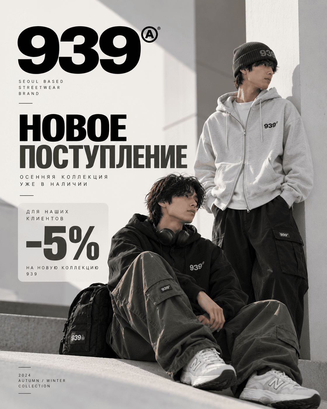 -50 939