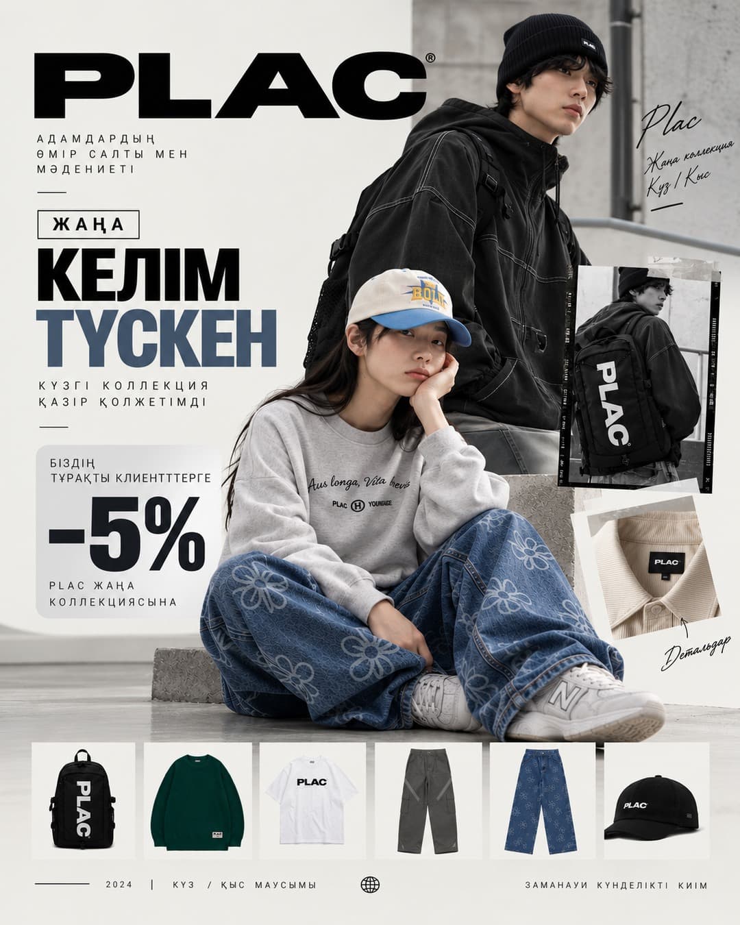 -50 PLAC