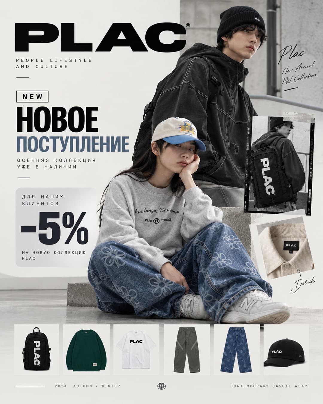 -50 PLAC